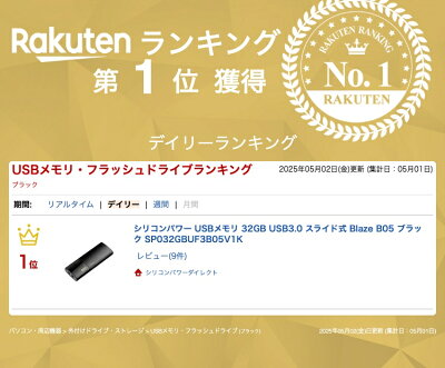 シリコンパワー USBメモリ 32GB USB3.0 USB-A メモリー USBメモリー メモリスティック 外付けメモリ 容量不足 写真 データ転送 バックアップ フラッシュ データ キャップ式 スライド式 大容量 小型 コンパクト 高品質 高い互換性 ブラック Blaze B05 SP032GBUF3B05V1K - Image 2