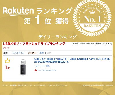シリコンパワー USBメモリ 16GB USB3.1 USB3.0 USB-A メモリー USBメモリー メモリスティック 外付けメモリ 容量不足 写真 データ転送 バックアップ フラッシュ データ キャップ式 大容量 小型 コンパクト 高品質 高い互換性 Windows ブラック Blaze B02 SP016GBUF3B02V1K - Image 2