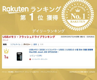 シリコンパワー USBメモリ 32GB USB3.1 USB3.0 USB-A 薄型 USBメモリー メモリースティック キャップレス 小型 コンパクト スタイリッシュ 外付けメモリー Mac対応 容量不足 スマホ パソコン 写真 防水 防塵 耐衝撃 Jewel J06 バックアップ ブラック SP032GBUF3J06V1D - Image 2