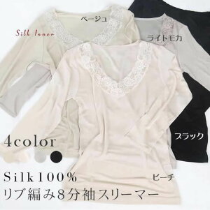 【お得な3枚組】★【受賞記念】【定番除外の為】レース付リブ織8分袖スリーマー【数量限定42%OFF】3サイズ