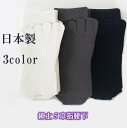 紳士かかと付きクルー丈5本指靴下【お試し価格】高級絹紡糸使用・
