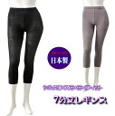 【さらにお得な3足セット】シルク7分丈レギンス【冷え取り健康法】シルク薄くてらくらくフィット【日本製】