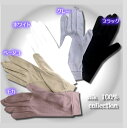 【新ベージュ半年ぶり入荷しました】シルク100％ 優しい絹手袋　おやすみ手袋にも