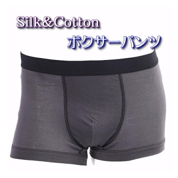 ■天然繊維の爽やかさ【シルクコットン・ボクサーパンツ】ウエストゴムは日本製【さらにお得な3枚セット】