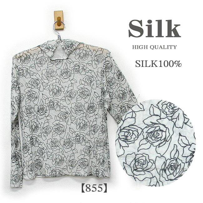 リバーシブル仕様■SILKチュールカットソー♪ボトルハイネック■新柄855■40%OFF・通年OK