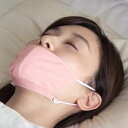 ■のどの乾燥、口臭対策でストレスフリーな睡眠を