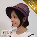 シルク100% フラワーモチーフが涼しげで華やか帽子【3カラー40%OFF】シルクで紫外線対策に