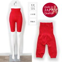 幸運の赤【日本製・内絹外綿・立体3分丈はらまきパンツ】これはお勧め【冷え取り】無縫製(ホールガーメント)