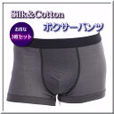 天然繊維の爽やかさ【シルクコットン・ボクサーパンツ】ウエストゴムは日本製【さらにお得な3枚セット】