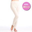 あったかシルクノイルロングパンツ