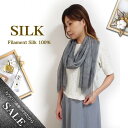 【訳あり68%OFF】カタログ通販のPBだから【ムラ染めシルク100%ストール】190cm×75cmシーズン問わず綺麗アイテム