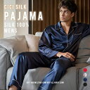 しっかりとした厚みの22匁【最高級6Aシルク100%】前開きメンズテーラーパジャマ【4カラー4サイズ】