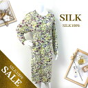 シルク100%長袖ワンピースネグリジェ【ボタニカルフラワー】【32%OFF】【リラックスタイムのアイテムに】【プレゼントにも】