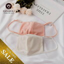 美肌マスク【最終価格44%OFF】シルク100%ニットマスク【外側天竺ニット、内側シルクメッシュの重ね技】