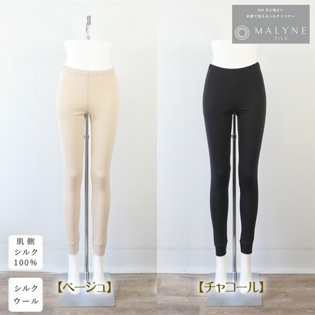 本日限定価格!ウールレギンス ウール100% XXLサイズ モンゴル産 薄手 楽天市場】ウール100%(スパッツ・レギンス|靴下・レッグウェア