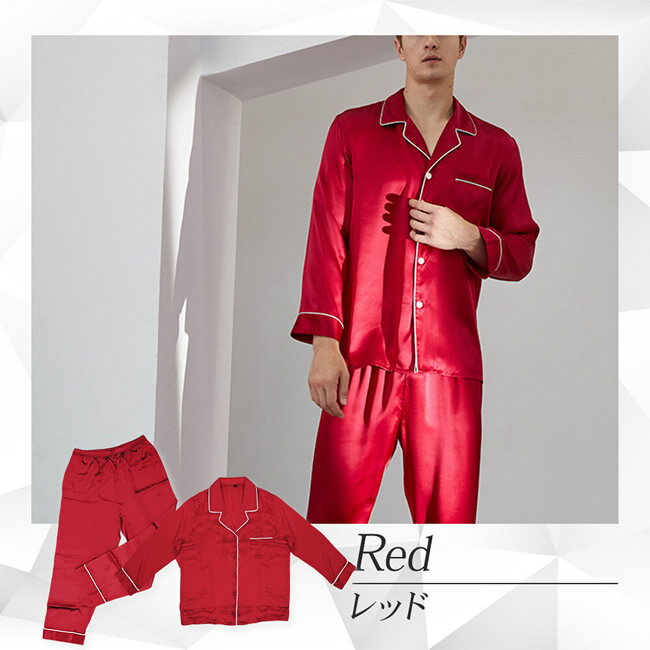 柔らかく涼しい肌触りの16匁【最高級6Aシルク100％】前開きメンズテーラーパジャマ【3カラー3サイズ】