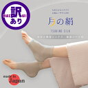 【訳あり】簡易包装でベージュ色だけになった為【38%OFF】シルクですべすべ かかと美容サポーター(保湿シート付)【月の絹シリーズ】(4)
