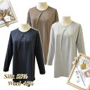ゆったり着心地チュニック【シルク55% ウール45%】 お尻が隠れる丈【48%OFF】