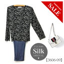 【Silk Art シルクアート柄】【3606-09】シルク100％パジャマ■お肌に優しいシルクの美肌効果でシンプルなお部屋着にも