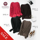シルク100%セーター ヒップをふんわり隠してくれます【6カラー】【最終価格50%OFF】