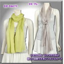 【NEW】紫外線対策にシルクシフォンの大判スカーフ【数量限定価格】黄緑・水色・グレー