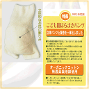こども用はらまきパンツ80?100cm