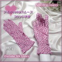 ★40%OFF【数量限定】優しい手袋 おやすみ手袋にも【プリント柄】06・07