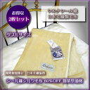 【さらにお得な2枚セット】★【日本毛織製】シルクシール織 軽量毛布ダブルサイズ★60%OFF【四方綿ヘム】★協賛創業祭価格