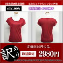 【受賞記念】■赤で開運&冷え取り ハッピーレッド・フレンチ袖インナー【数量限定】★3サイズ