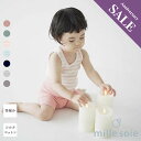 【子育て応援フェア50%OFF】【mille soie】[ベビ-&キッズ]シルク70%コットン30%　タンクトップ★天然繊維100％　伸びの良いリブ生地