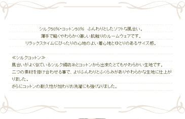 シルクコットン 長袖 パジャマ ルームウェア リラックスウェア レディース 婦人 【M/L】 冷え取り 敏感肌 低刺激 天然素材 高品質 保湿 オールシーズン 42019【あす楽対応】【チャームホワイト】