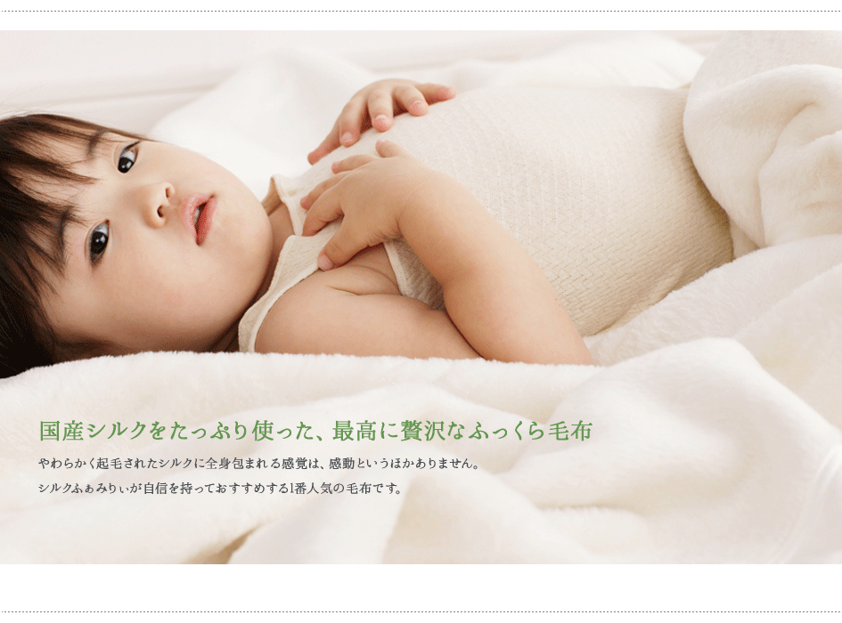 国産繭毛布 silkfamily-10000175 シルクふぁみりぃ 楽天市場店 サンプル画像2