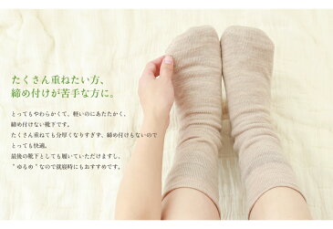 ウール冷えとり靴下 ストレスフリー