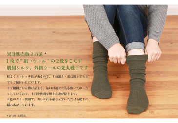 絹ウールリブ編み靴下
