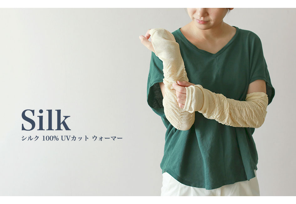 絹100％UVカット ギャザーグローブ