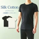 他ブランド シルクコットン立体縫製メンズインナー(丸首・半袖)(4)