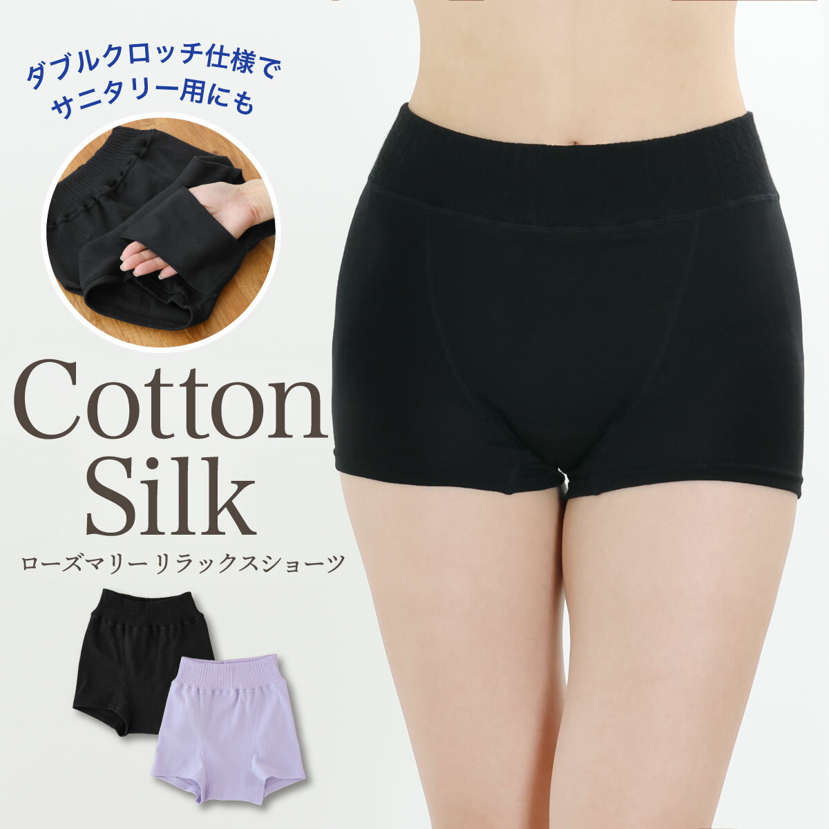 ローズマリー リラックスショーツ