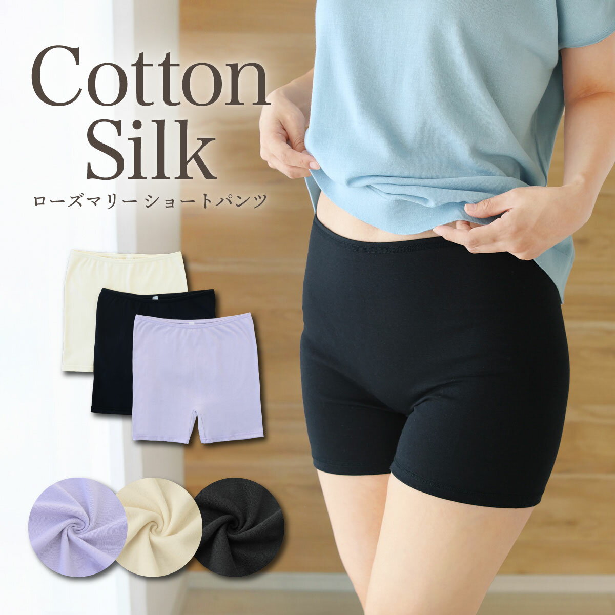 ローズマリー ショートパンツ