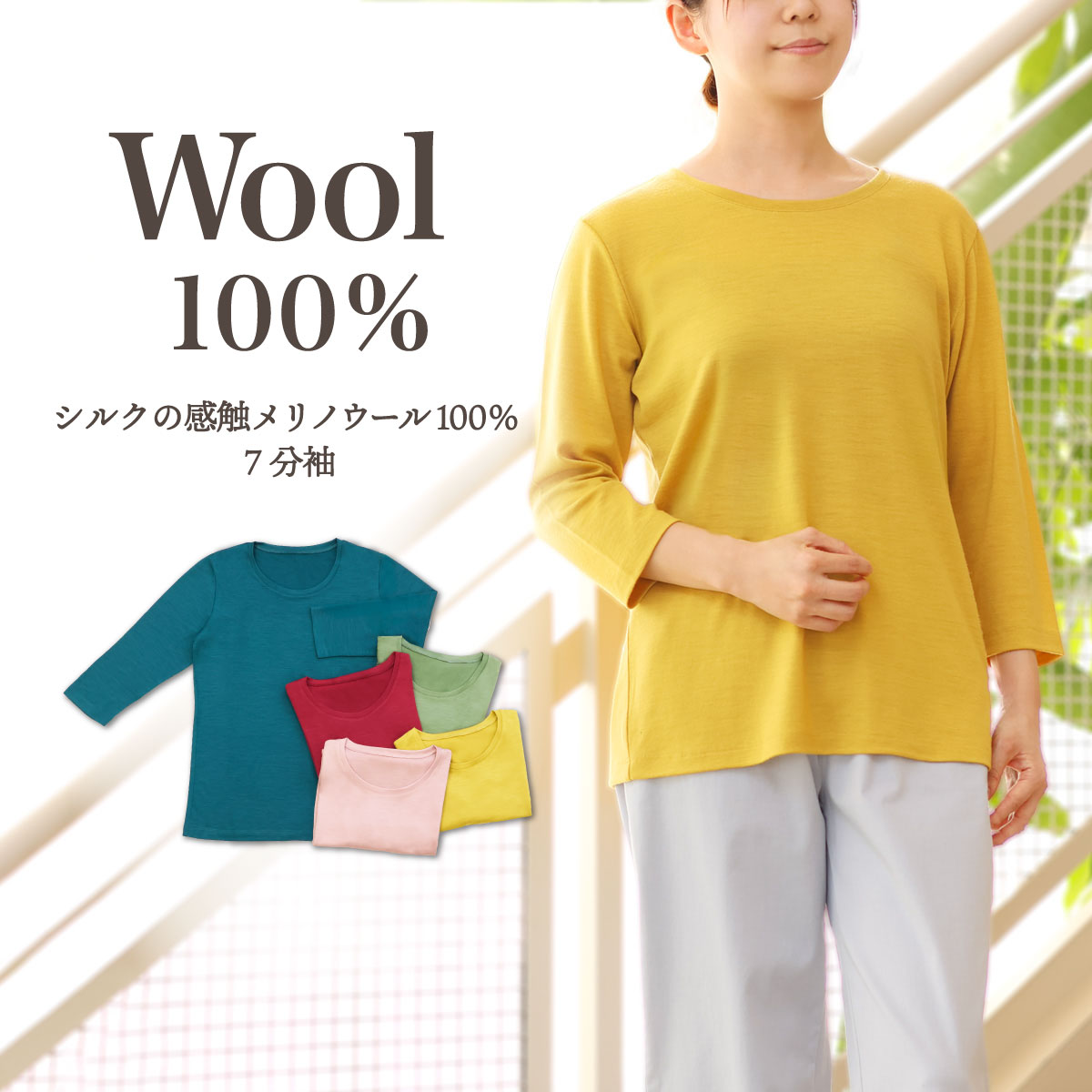 楽天市場】シルク（袖の長さ七分袖・五分袖）（Tシャツ・カットソー 