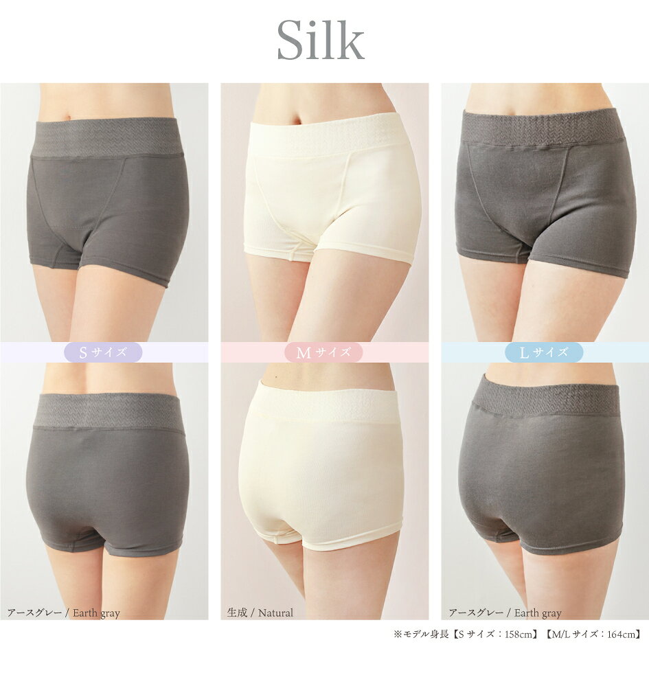 シルクリラックスショーツ マタニティ 締め付けない ゆったり 産前 冷え あたたかい 柔らか 出産準備 下着 マタニティショーツ 絹 ボクサー 敏感肌 日本製 黒ずみ 3