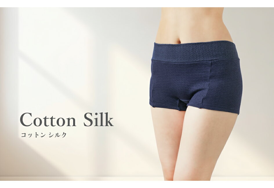 シルクとコットンのリラックスショーツ マタニティ 締め付けない ゆったり 綿 温活 冷え マタニティショーツ 日本製 ナイトショーツ 妊活 ボクサー 3