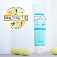 アルコールハンドジェル 50g 絹生活研究所 | 濃度75％ 香り付き 消毒 保湿 抗菌 シルク 絹 ag+ 銀イオン 日本製 携帯用 持ち歩き 速乾 低刺激 子ども 子供 ハンドケア 除菌 除菌ジェル ギフト 贈り物 プレゼント ハンドクリーム 化粧品 みどり繭