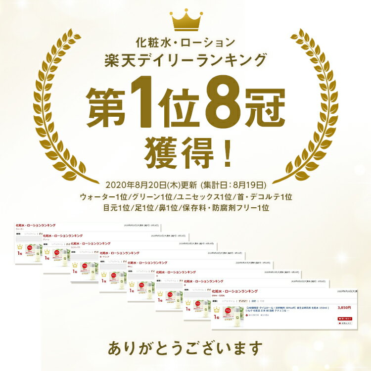 ランキング1位8冠 化粧水 150ml 絹生活研究所 | シルク 日本製 シルク化粧水 保湿 高保湿 デパコス 敏感肌 スキンケア オーガニック アトピー 無添加 低刺激 さっぱり シミ ニキビ ハリ シワ 赤み 大人ニキビ 乾燥肌 セリシン バレンタイン 母の日 ギフト みどり繭格安通販　バレンタイン　人気　ランキング