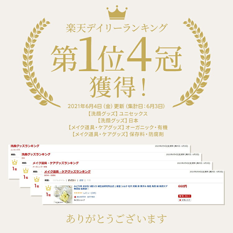 楽天1位 無菌生産 みどり繭 まゆ玉 ( まゆサック ) 5個 敏感肌 絹生活研究所公式 | 保湿 シルク 小鼻 毛穴 角栓 黒ずみ くすみ ケア 鼻 角質 絹 角質ケア フェイスケア 無添加 オーガニック 敏感肌 顔マッサージ おうちケア グッズ ピーリング スキンケア アトピー セリシン silklifelab-10000126 絹生活研究所( 化粧品 コスメ ) サンプル画像2