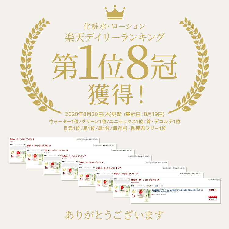 化粧水 150ml 絹生活研究所 公式 | スキンケア シルク 化粧品 日本製 無添加 パラベンフリー 無香料 保湿 乾燥肌 敏感肌 高級 低刺激化粧水 保湿化粧水 シルク化粧水 オーガニック化粧品 オーガニック アトピー 低刺激 絹 高保湿 大人ニキビ 大人 子供 みどり繭 セリシン silklifelab-10000202 絹生活研究所( 化粧品 コスメ ) サンプル画像2