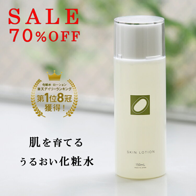 化粧水 150ml 絹生活研究所 公式 | スキンケア シルク化粧水 シルク 化粧品 パラベンフリー 保湿 敏感肌 高級 保湿化粧水 無添加化粧水 子供 オーガニック化粧品 オーガニック アトピー 無添加 低刺激 絹 高保湿 大人ニキビ 大人 子供 乾燥肌 毛穴 みどり繭 セリシン 日本製のサムネイル