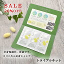 ココニカル 全身シャンプー トライアルキット 10ml × 3包 絹生活研究所公式 | オーガニック ボディソープ お試し 全身 洗える シャンプー ボディシャ...