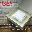 ギフトセット シルク石けん プレーン 90g 絹生活研究所公式 | シルク石鹸 プレゼント 誕生日 記念日 お祝い 固形石鹸 固形石けん 洗顔 石鹸 敏感肌 乾燥肌 ギフト 贈り物 保湿 無添加 無香料 アミノ酸 オーガニック アトピー セリシン 手荒れ 日本製 人気 肌荒れ おすすめ