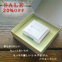 シルク 石けん ギフトセット バラハチミツ 90g 絹生活研究所公式 | 石鹸 保湿 無添加 固形石鹸無添加 オーガニック石鹸 固形石鹸 固形石けん アミノ酸 オーガニック アトピー ニキビ セリシン 敏感肌 肌荒れ 洗顔料 美容 全身 せっけん プレゼント 卒業 記念日 お祝い 贈り物