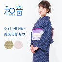 着物 着物 小紋 フクロウ きもの 和音-WAON- 公式 | 送料無料 キモノ kimono 普段着 S M L 洗える着物 洗える ポリエステル レディース プレタ着物 単衣 仕立て上がり レトロ モダン 七宝繋ぎ 動物柄 おしゃれ かわいい 可愛い お洒落着 ふくろう カジュアル